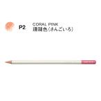  цветные карандаши цвет словарь одиночный цвет P2.. цвет 