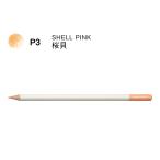  цветные карандаши цвет словарь одиночный цвет P3 Sakura .