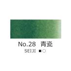 吉祥　顔彩　No.28 青瓷　日本画　絵手紙
