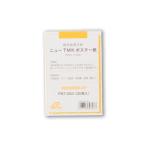  Mu z открытка упаковка новый TMK постер Special толщина .PNT-003