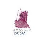  ste гонг -kalatoak.reru акварель цветные карандаши Tuscan красный 125-260 одиночный товар 