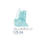  ste гонг -kalatoak.reru акварель цветные карандаши French зеленый 125-54 белый одиночный товар 