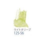  ste гонг -kalatoak.reru акварель цветные карандаши свет оливковый 125-56 одиночный товар 