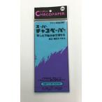  super chaco бумага синий размер 44×30cm дизайн для одна сторона вешалка модель 1 листов пакет ввод голубой 