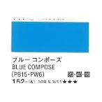  turner цвет акрил гуашь 152 голубой проигрыватель -z20ml
