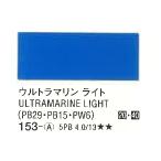  turner цвет акрил гуашь 153 Ultra морской ride 20ml