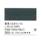  turner цвет акрил гуашь 303 свинец цвет (.....) 20mlja панель sk цвет 