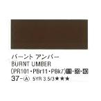  turner цвет акрил гуашь 37 балка nto янтарь 20ml