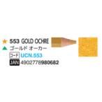  Uni цвет цветные карандаши Mitsubishi карандаш 553 Gold o- машина одиночный цвет 1 шт. маслянистость цветные карандаши uni