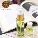 アルガンオイル 保湿効果 老化防止 モロッコ原産 顔 ヘアオイル 敏感肌 50ml 浸透力 浸透力 オーガニック認定商品 奇跡のオイル 頭皮・爪・ヘアケアにも