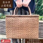 山葡萄かごバッグ 国産 網代編み 4-5mmひご 奥会津三島 編み組細工 送料無料 女性用 レディス かごバック 山ぶどう籠 手作り 一点物 735g W32.5cm 天然素材