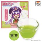 お茶のメッセージティ