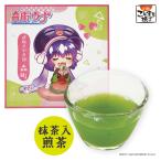 お茶のメッセージティ