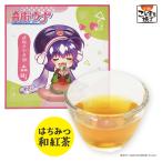 お茶のメッセージティ