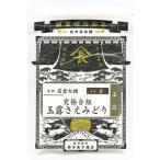究極合組 玉露さえみ
