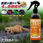  животное защита 300ml вредитель меры спрей мелкие животные. . входить кошка мышь itachi енот Haku bisin енот осанизатор .. предотвращение ...