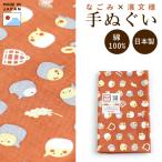 手ぬぐい★オカメインコ赤ゆうパケット対応