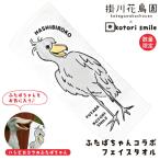 ���ʌ��聚�y�|��Ԓ��� �~ kotori smile�z�t�F�C�X�^�I���@���ӂ��΂����s�n�V�r���R�E�t�@����