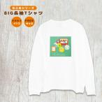 BIG長袖TシャツSサイズ★セキセ...