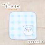 タオル・手ぬぐい