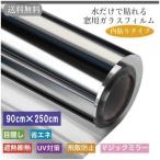  окно тонировка стёкол пленкой стекло шт. способ меры . способ меры поломка одна сторона .. предотвращение стекло прозрачный изоляция плёнка .. расческа сиденье Magic зеркало УФ фильтр черный серебряный 90cm×250cm