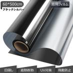  окно тонировка стёкол пленкой стекло шт. способ меры . способ меры поломка одна сторона .. предотвращение Magic зеркальная пленка глаз .. сиденье UV cut защитная пленка от преступления ( черный серебряный 60X500cm)