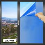 窓用フィルム  目隠しシート プライバシー保護  ガラス飛散防止シート 断熱フィルム UVカット 貼り直し可能 すりガラス調 (ブルー, 90cm*200cm)