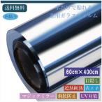  окно плёнка вне из видно нет Magic зеркало стекло прозрачный изоляция плёнка окно тонировка стёкол пленкой .. расческа сиденье УФ фильтр .. предотвращение голубой серебряный 60cm×400cm