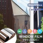  окно тонировка стёкол пленкой стекло шт. способ меры . способ меры поломка одна сторона .. предотвращение Magic зеркало прозрачный изоляция плёнка .. расческа сиденье УФ фильтр Brown серебряный чай цвет 90cm×200cm
