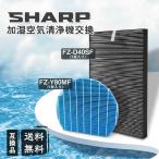 シャンプ 空気清浄機交換フィルター 集じん・脱臭一体型フィルターfz-d40sf 加湿フィルター FZ-Y80MF 互換品 形名:FZ-D40SF-FZ-Y80MF 2枚セット