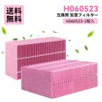 H060523 увлажнение фильтр HD-RX318 HD-RX320 HD-300F HD-300TR HD-300R20 соответствует номер товара H060517 гибридный соответствует одноразовый мойка не необходимо красный фиолетовый 2 листов ввод сменный товар (H060523)