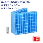 シャンプ　HV-FH7 加湿フィルター ハ