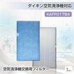 ショッピング空気清浄機 空気清浄機 フィルター　KAFP017B4 集塵フィルター互換品 対応型番：KAFP017B4 （ KAFP017A4 の後継品 ）