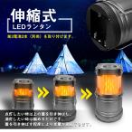 【在庫一掃】LEDランタンキャンプランタン電池式(4個) 折り畳み式 携帯型 防水 防災 停電 夜釣り マグネット式 4個セット
