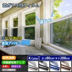  окно тонировка стёкол пленкой окно .. изоляция сиденье изоляция плёнка затемнение сиденье окно .. расческа сиденье окно Magic зеркальная пленка день разница . меры окно uv cut 4 цвет есть ширина 80cm× длина 200cm