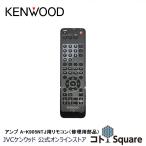 KENWOOD コンポ用リモコン(修理用部品