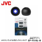 JVC для замены высококачественный звук year деталь L размер черный 4 штук входит EP-FX10L-B | чёрный 4 штук входит высококачественный звук спираль точка ++ запасной оригинальный товар 