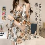 ブラウス レディース 半袖 シャツ 花柄 シフォン プルオーバー Vネック フレア袖 ゆったり 海 母の日 ひんやり 体型カバー きれいめ 可愛い