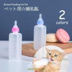  для домашних животных бутылочка для кормления . кошка . собака грудное вскармливание контейнер соска-пустышка есть шкала . имеется молоко механизм подачи молоко бутылка кормление грудное вскармливание период водоснабжение товары для домашних животных голубой розовый 