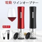 電動 ワインオープナー カッター付