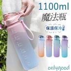 水筒 1リットル おしゃれ 大容量 1L 漏れない プラスチック 子ども 軽い 目盛り付き スポーツ 洗いやすい 直飲み おしゃれ 軽量 ジム ヨガ