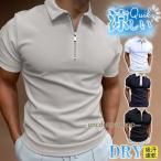 【特価】ポロシャツ メンズ ハーフジップ 半袖 父の日 ゴルフ 切り替え ビジネス カジュアル 部屋着 おしゃれ 夏服 スポーツウェア 細身 紳士服 オフィス