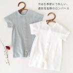 半袖 ロンパース カバーオール 綿混 ベビー服 前開き 赤ちゃん 新生児 肌着 子供服 キッズ 男の子 女の子 子ども服 こども服 薄手 メッシュ 通