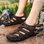 マリンシューズサンダル メンズ おしゃれ フィットネスシューズ スポーツ 夏用 つま先保護 スポーツさんだるウォーターシューズ 水陸両用