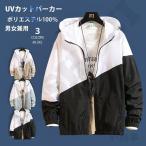 UV cut Parker мужской женский полиэстер 100% UV cut для мужчин и женщин скорость .3COLORS M-3XL body type покрытие контакт охлаждающий 