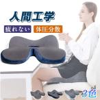 クッション 一人用 ミニ ペット 弾力 滑り止め 椅子 座布団 人間工学 厚手 無地 敬老の日 オフィスチェア 疲れない プレゼント 腰痛 男女兼用