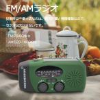 【防災応援】多機能防災ラジオ 防災 ラジ