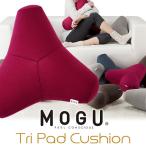 MOGU 腰痛 クッション フロアクッション 骨盤矯正 ビーズクッション ギフト 腰痛対策 モグ プレミアムトライパッドクッション