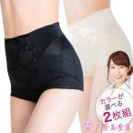 ガードルショーツ 補正下着 インナー 骨盤矯正 レディース 一分丈 ギフト 芦屋美整体 骨盤スリムショーツ エアリー 2枚組