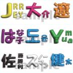 ファンサうちわシート　名前オーダー　メン